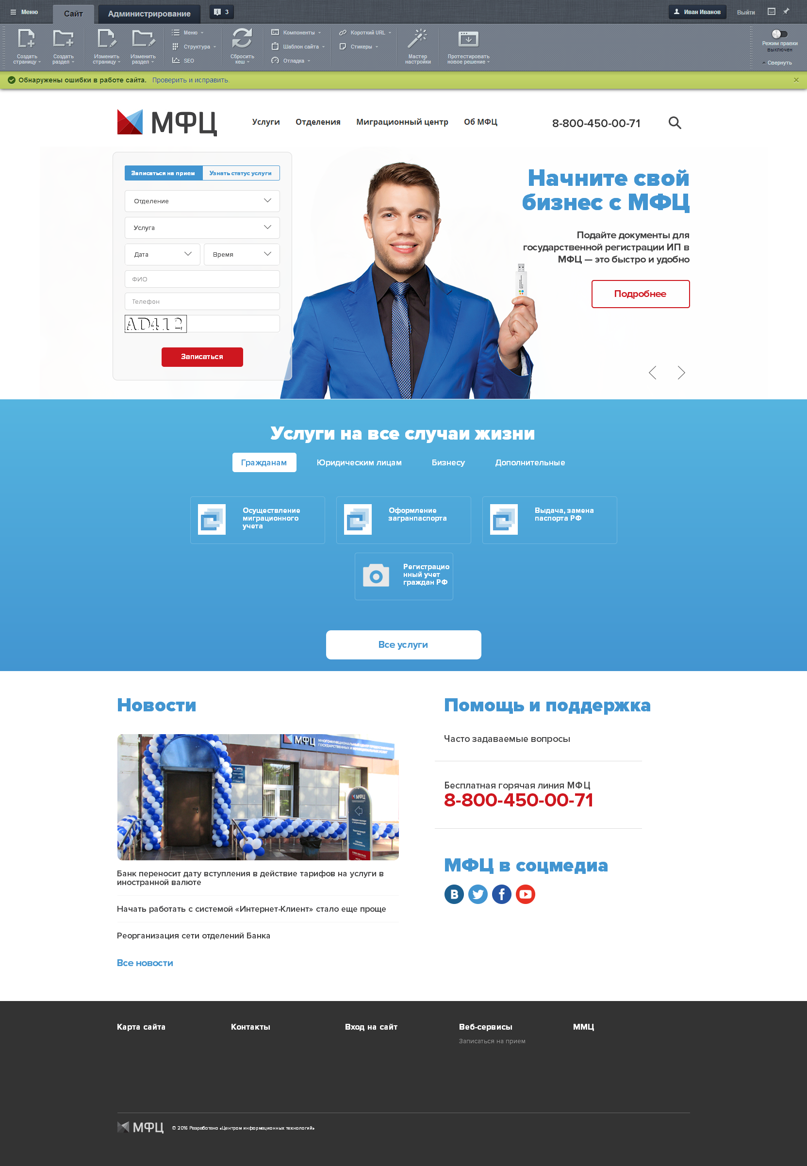 официальный сайт мфц - многофункциональный центр по предоставлению государственных и муниципальных услуг